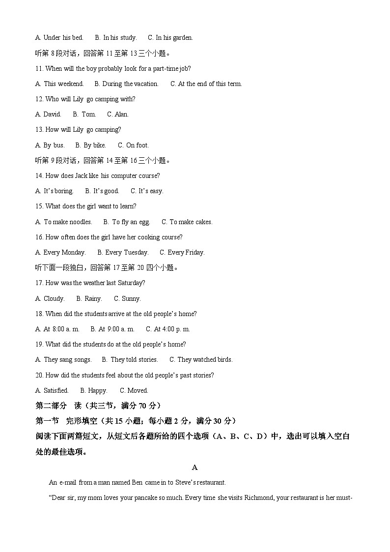 2025年四川省宜宾市第二中学校中考三模考试英语试题第2页
