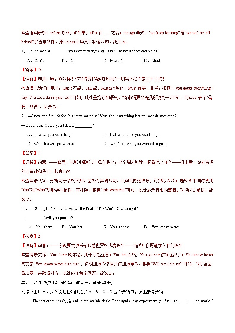 英语（江苏常州卷）（全解全析）第3页