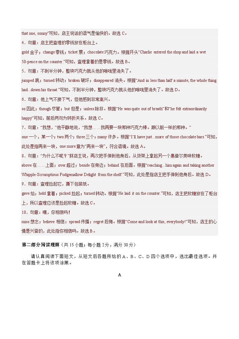 英语（苏州卷）（全解全析）第3页