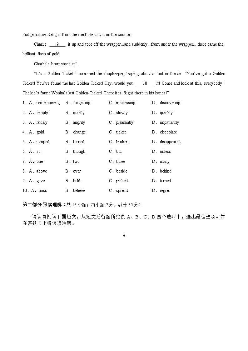 英语（苏州卷）（考试版）第2页