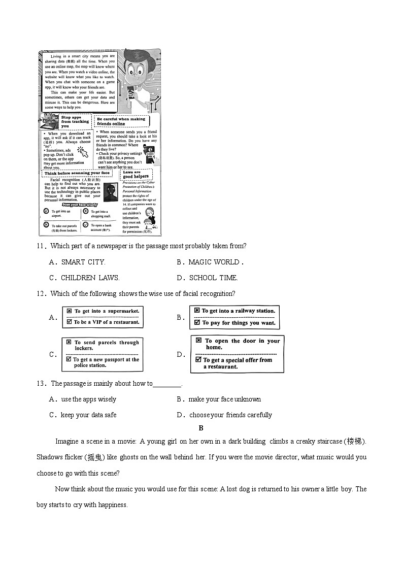 英语（苏州卷）（考试版）第3页