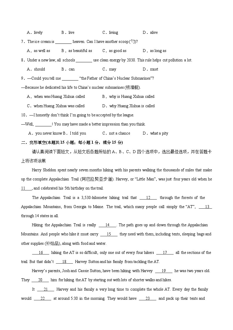 英语（江苏南通卷）（考试版）第2页