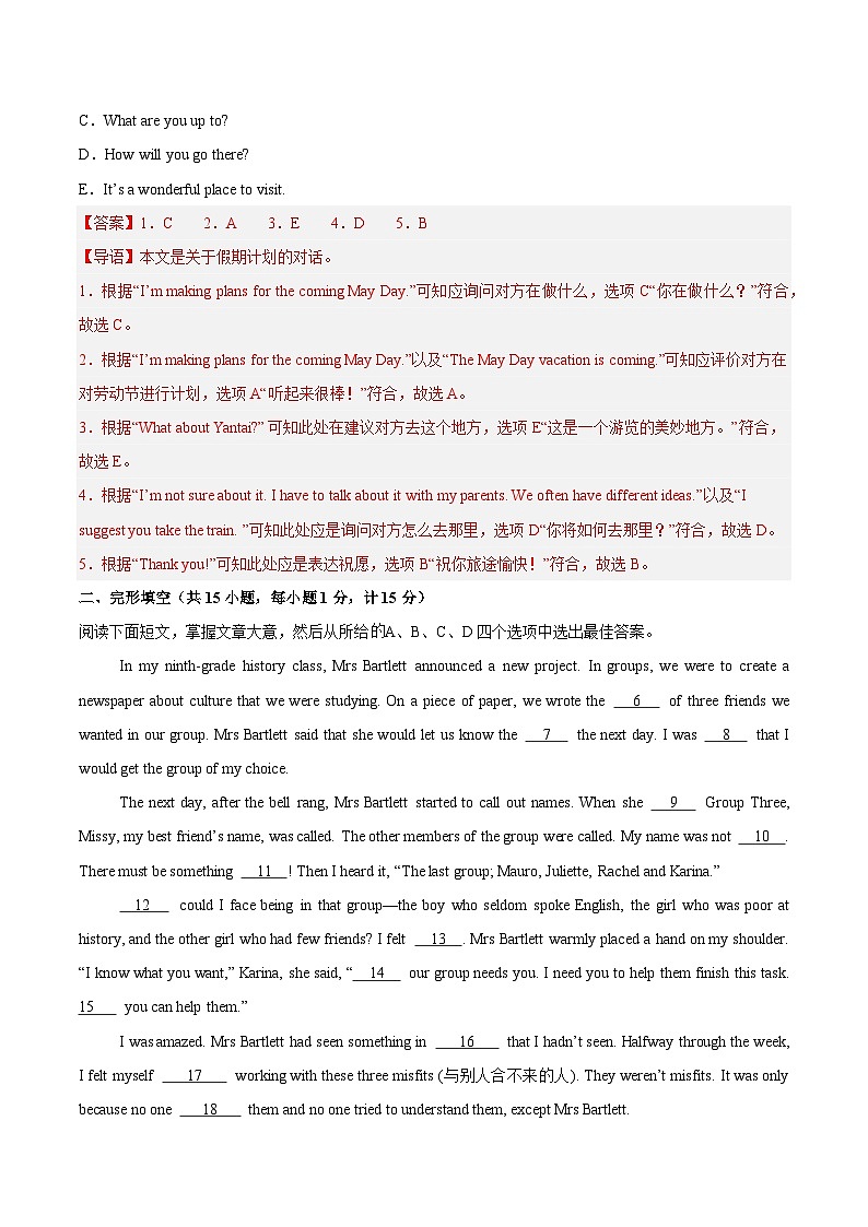 英语（盐城专用）（全解全析）第2页