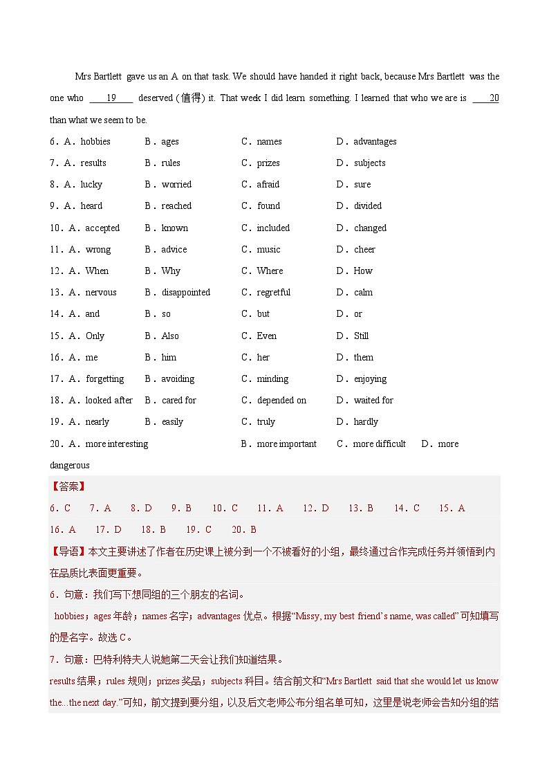 英语（盐城专用）（全解全析）第3页