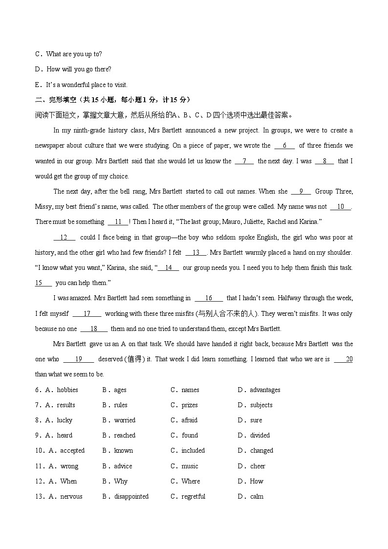 英语（盐城专用）（考试版A4）第2页