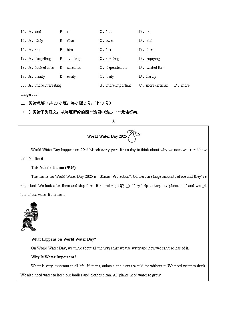 英语（盐城专用）（考试版A4）第3页