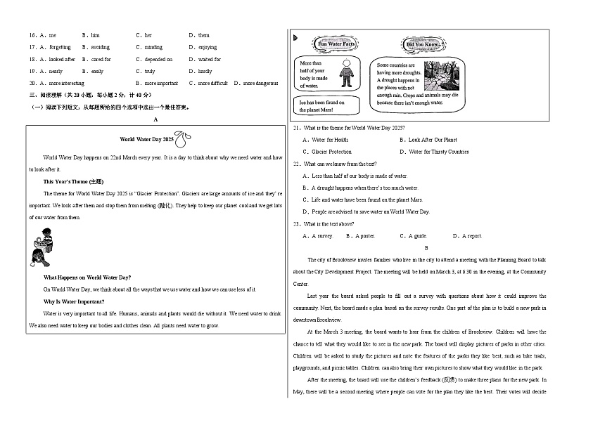 英语（盐城专用）（考试版A3）第2页