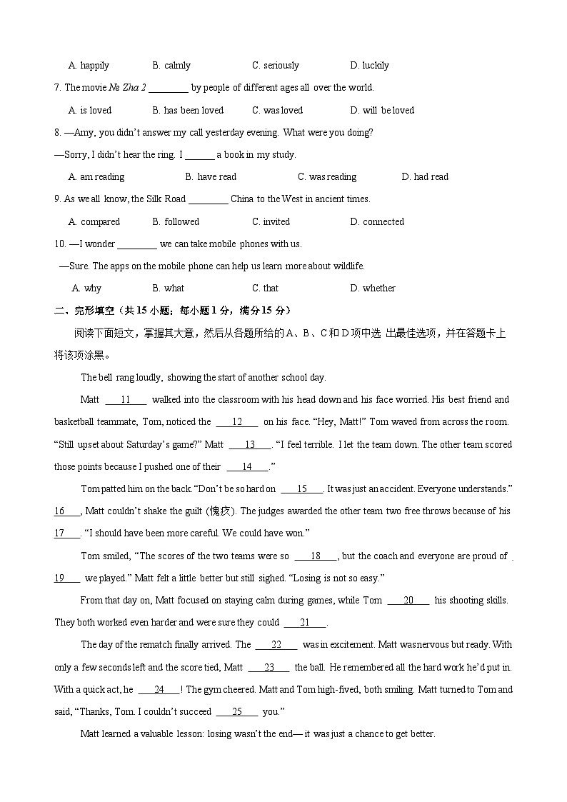 英语（全国通用）（A4考试版）第2页