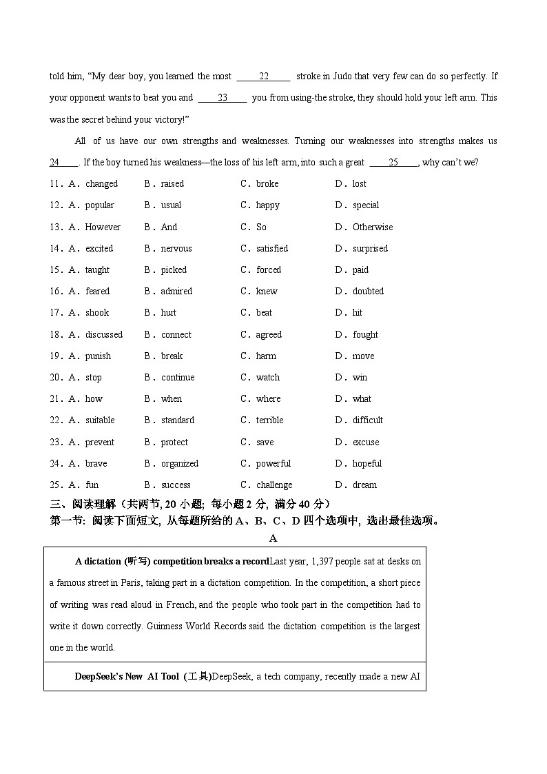 英语（连云港专用）（考试版A4）第3页