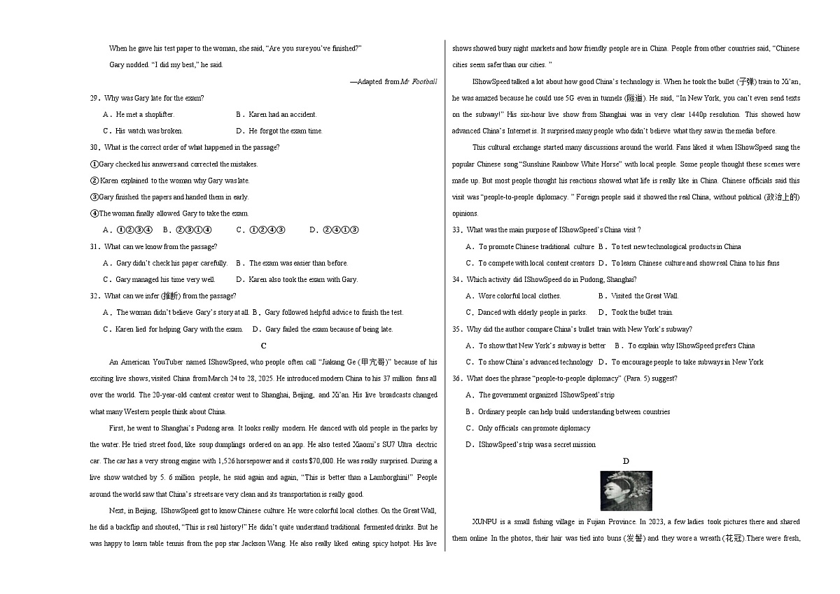 英语（连云港专用）（考试版A3）第3页