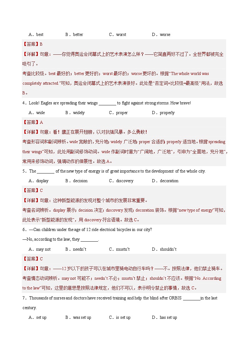 英语（连云港专用）（全解全析）第2页