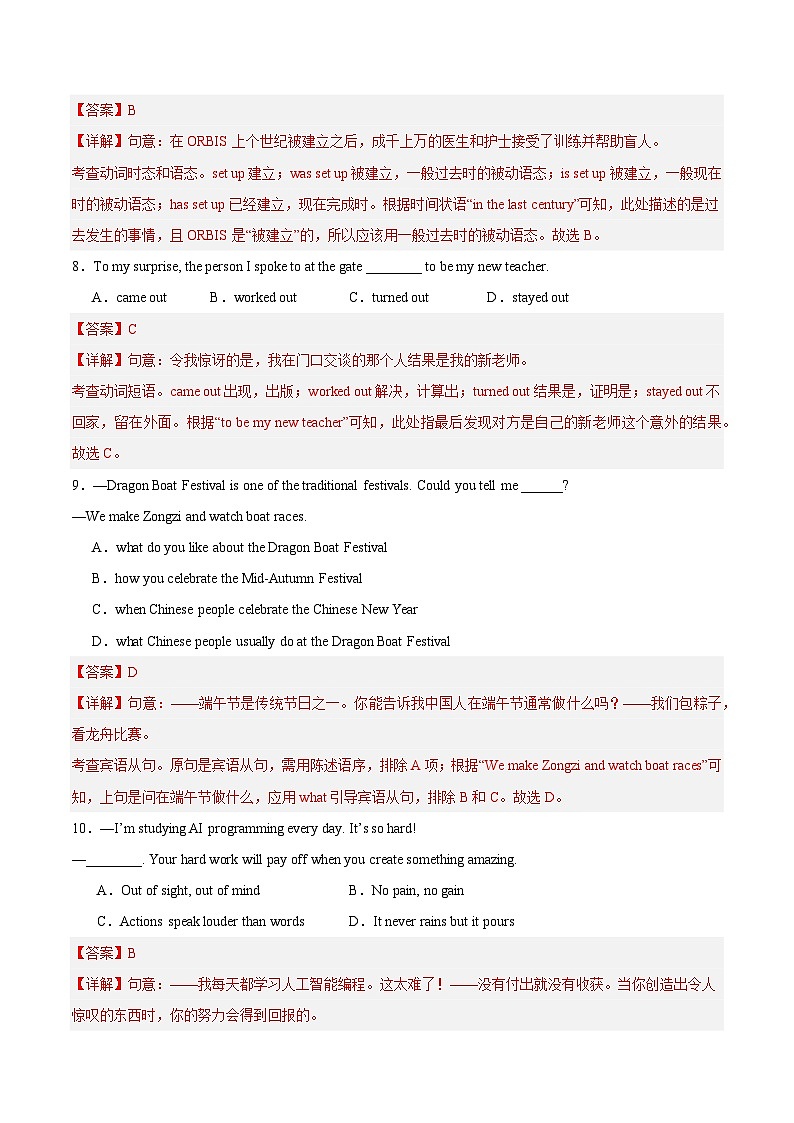 英语（连云港专用）（全解全析）第3页