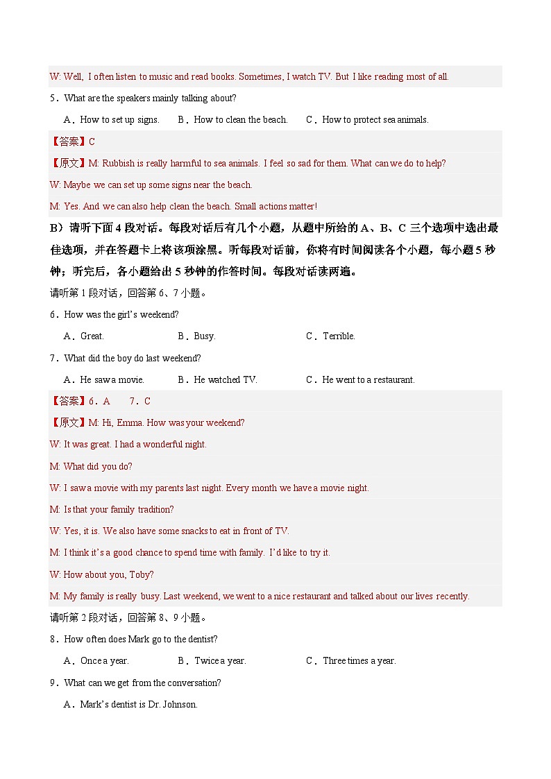 英语（江西卷）（全解全析）  第2页
