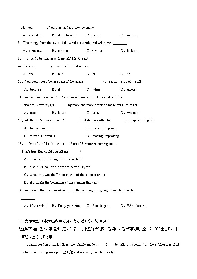 英语（无锡卷）（考试版）第2页