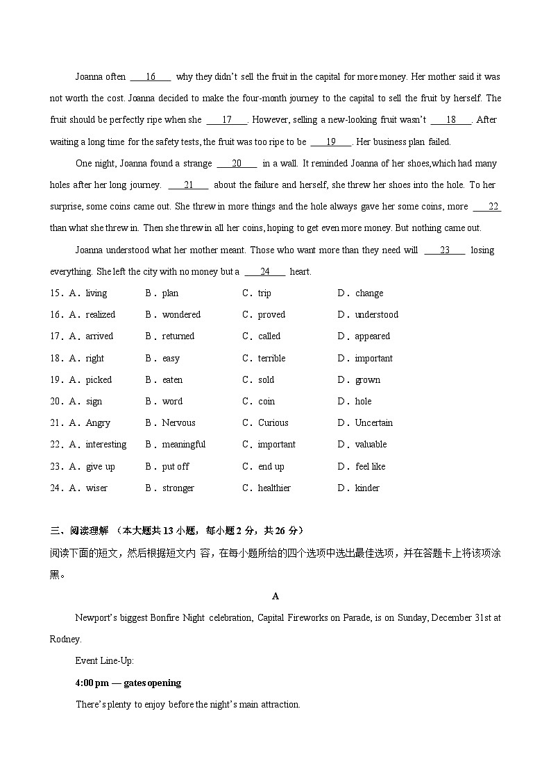 英语（无锡卷）（考试版）第3页