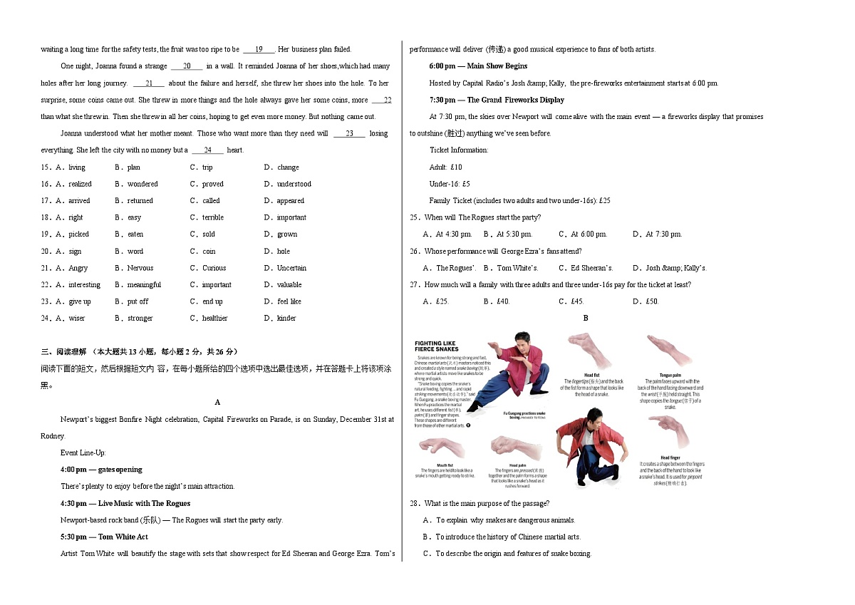 英语（无锡卷）（考试版A3）第2页