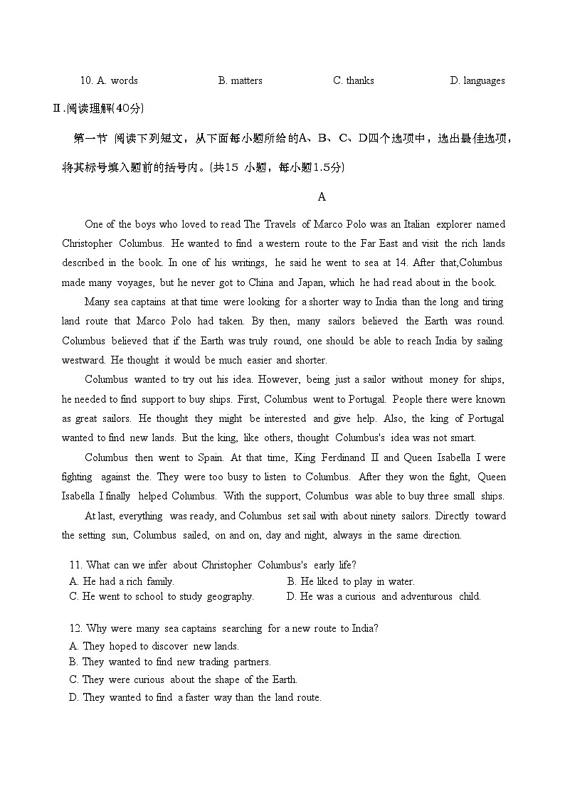 2025年中考英语全真模拟试卷（含答案解析）第2页