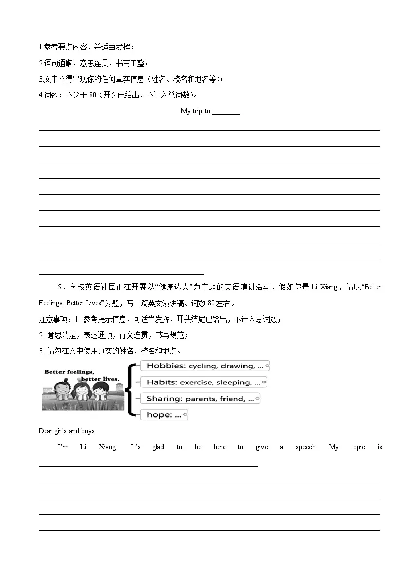 2025年中考英语考前冲刺：书面表达 时事热点主题高频考点押题练习题（含答案、范文）第3页