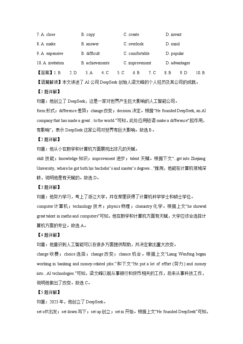 英语：山东省淄博市高青县2024-2025学年八年级下学期期中考试试题（解析版）第2页