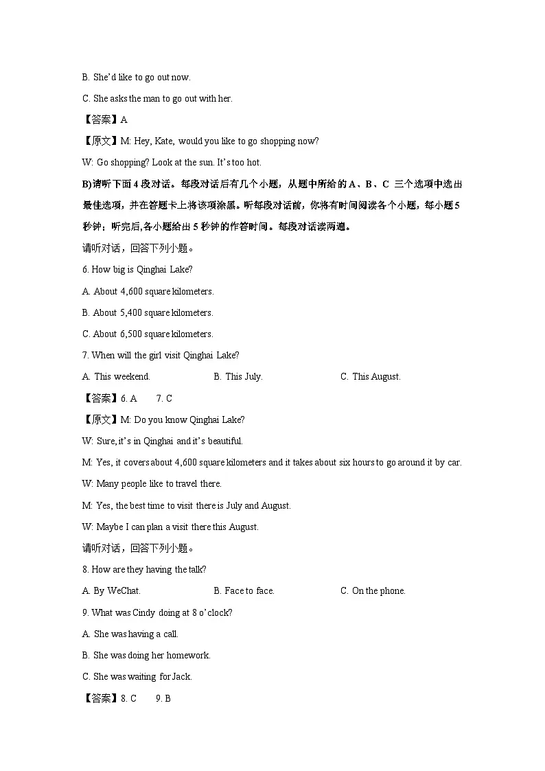英语：江西省吉安市七校2024-2025学年八年级下学期5月月考试题（解析版）第2页