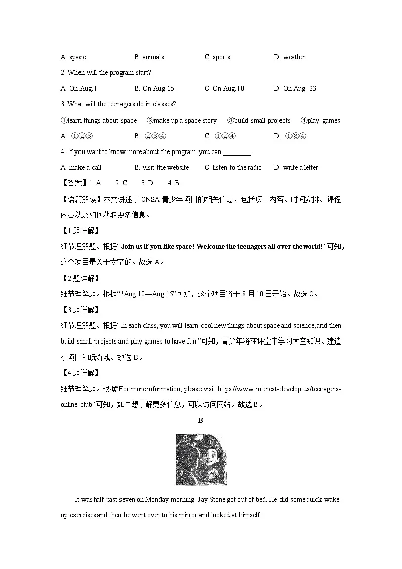 英语：辽宁省大连市普兰店区2024-2025学年八年级下学期4月月考试题（解析版）第2页