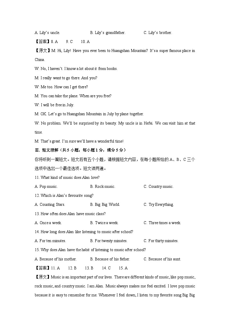 英语：安徽省芜湖市2024-2025学年八年级下学期5月月考试题（解析版）第3页