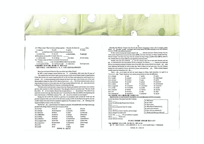 2025年安徽省合肥市寿春中学中考三模英语试题（中考模拟）第2页