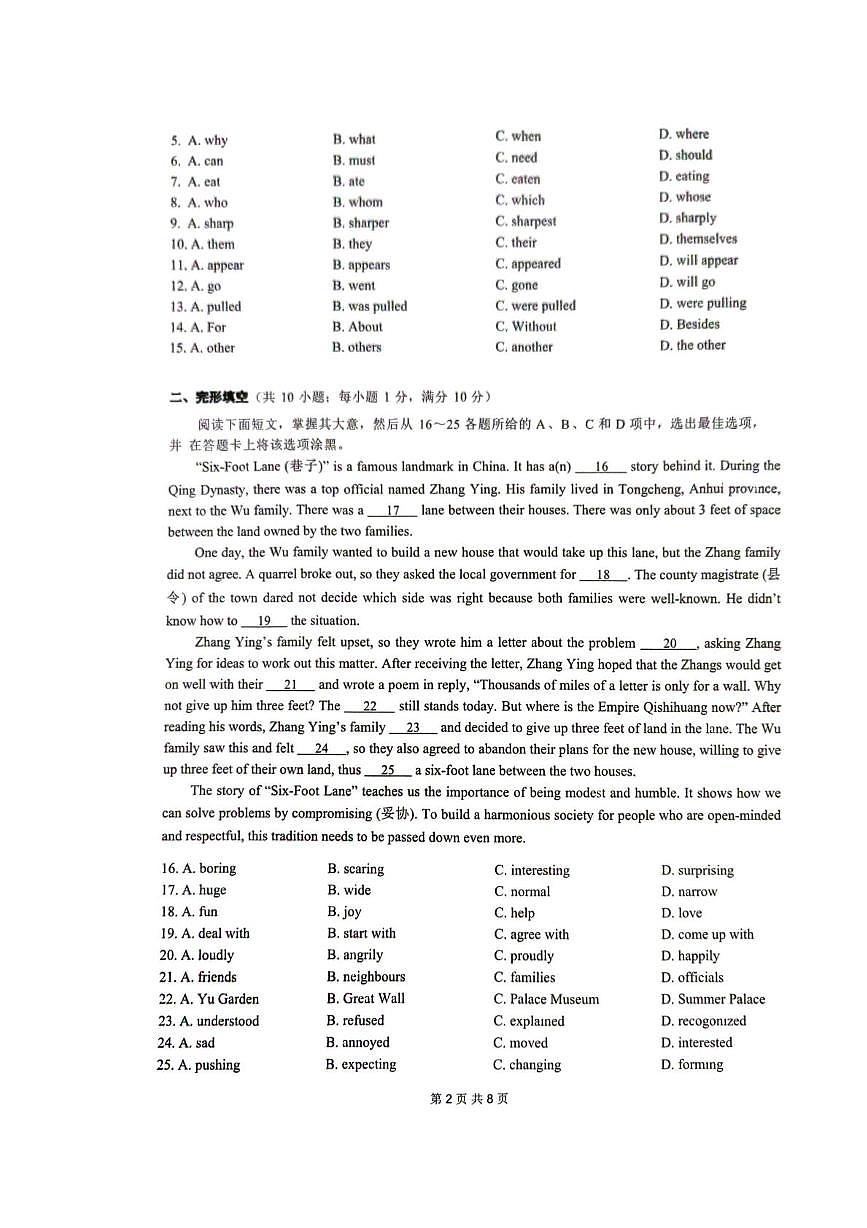2025年广东省广州市增城区二模英语试题（中考模拟）第2页