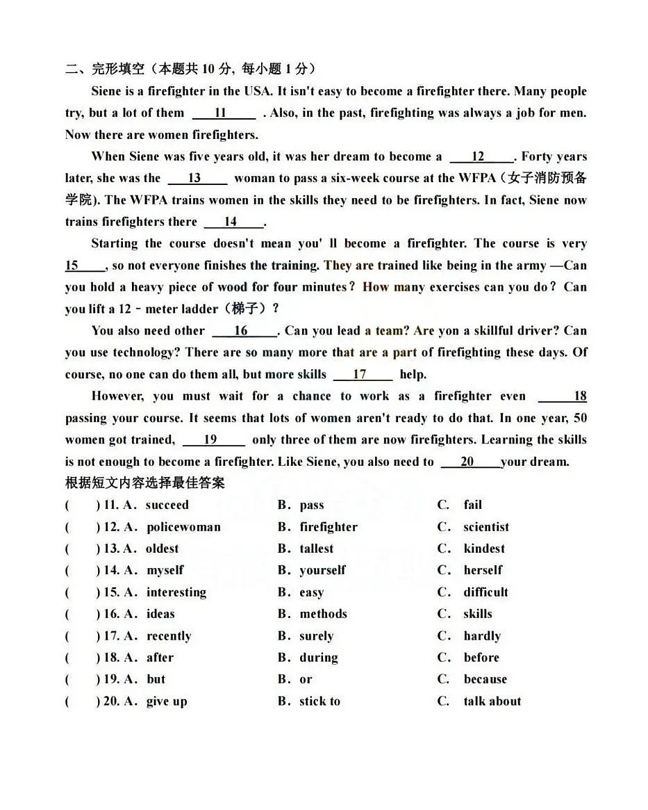 2025年黑龙江省哈尔滨工业大学附属中学校中考三模（毕业考）英语试卷（中考模拟）第2页