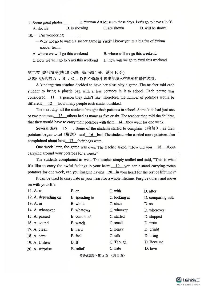 2025年云南省昆明市第三中学九年级下学期6月月考 英语试卷（中考模拟）第2页