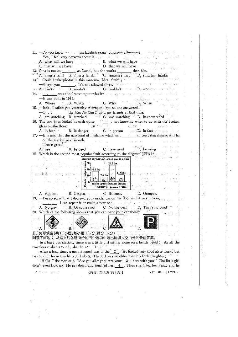 甘肃省白银市2025年九年级下学期三模英语试卷（中考模拟）第2页