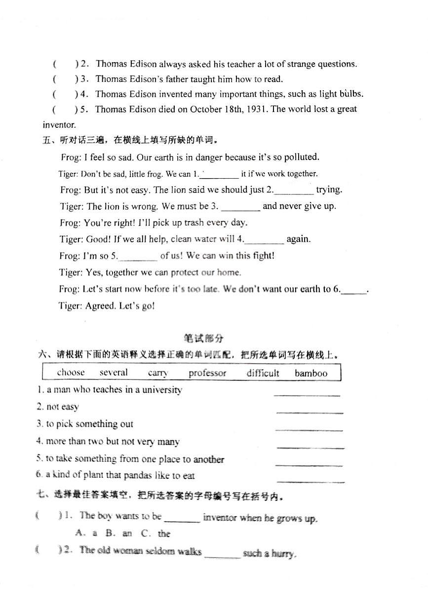 广东省广州市白云区华赋学校2024-2025学年你六年级下学期期末模拟英语试题（中考模拟）第2页