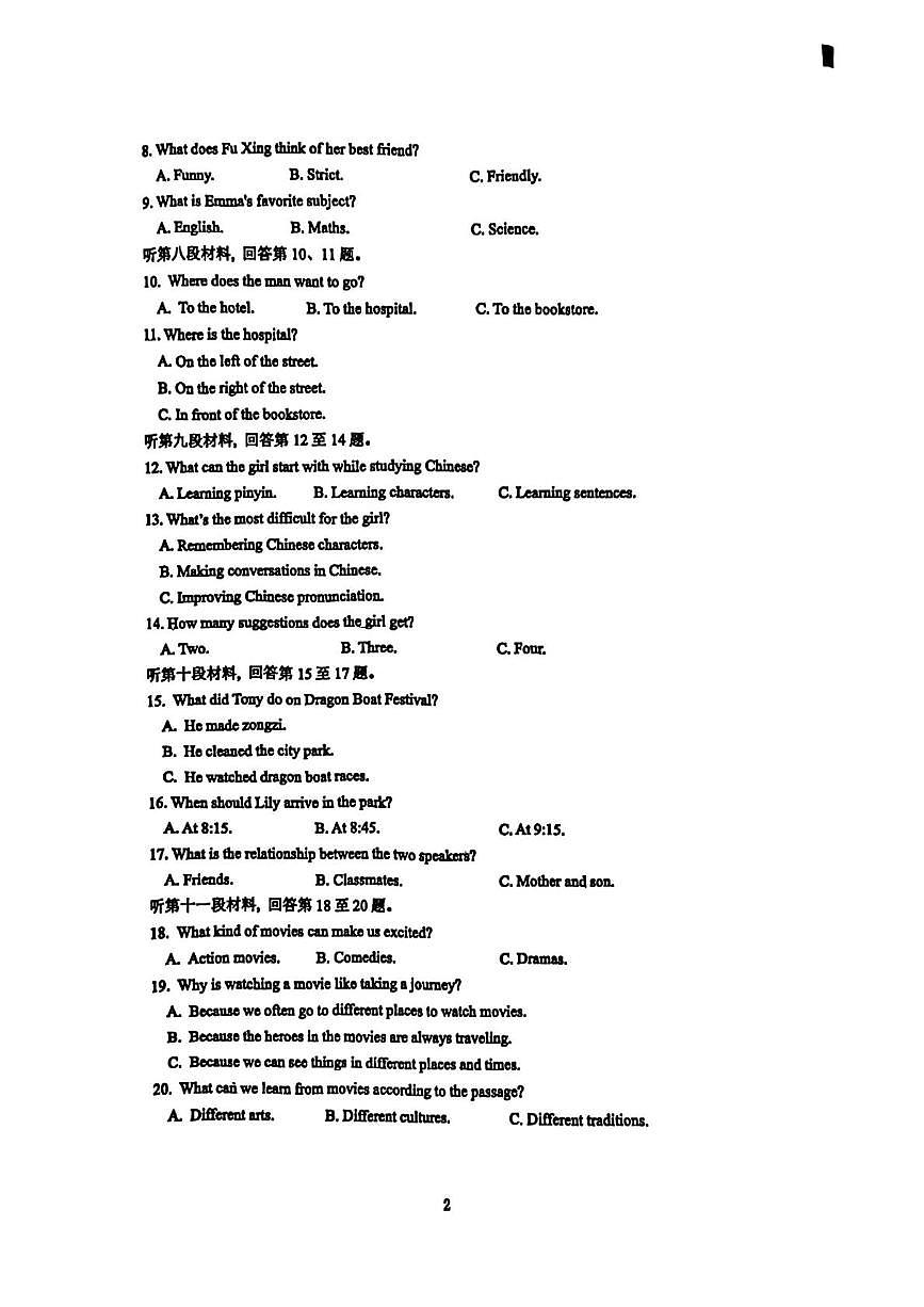 湖南省长沙师大附中梅溪湖中学2024-2025学年九年级下学期二模英语试卷（中考模拟）第2页