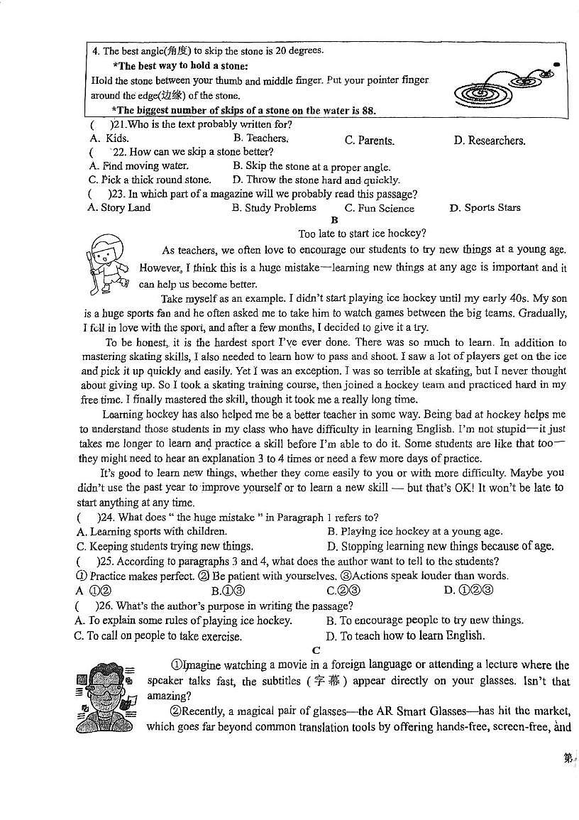 江苏省盐城市鹿鸣路初级中学2024-2025学年九年级下学期二模考试英语试卷（中考模拟）第3页