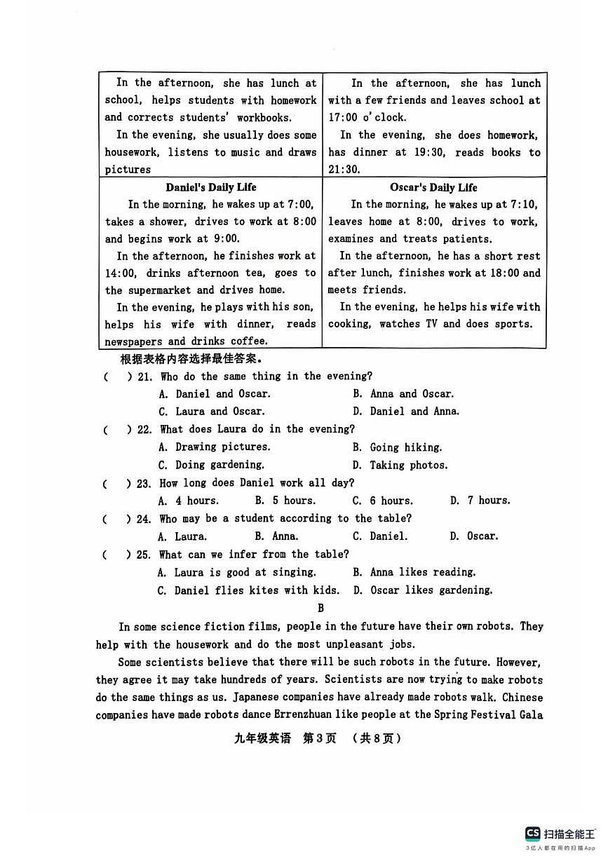河南省周口市川汇区2024-2025学年九年级中招第二次模拟考试英语试卷（中考模拟）第3页