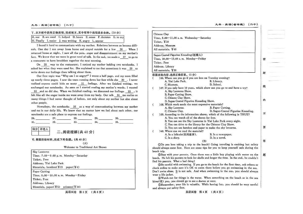 吉林省松原市宁江区三校2024~2025学年九年级下学期第三次模拟考试英语试卷（中考模拟）第2页