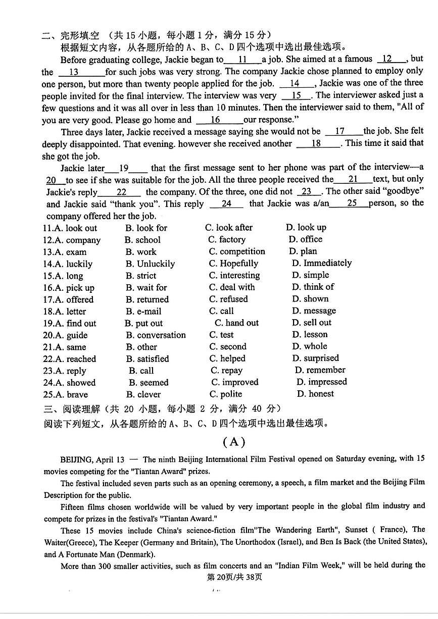 江苏省徐州市2025年初中学业水平模拟测试英语试题（中考模拟）第2页