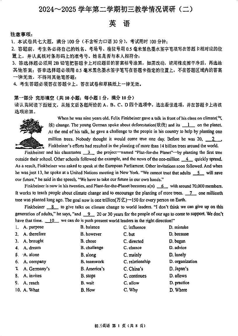 江苏省苏州市立达中学2025年九年级中考英语二模试卷（中考模拟）第1页