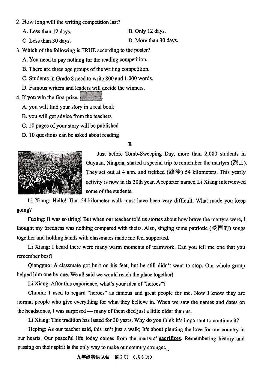辽宁省锦州市2024-2025学年九年级下学期二模英语试题（中考模拟）第2页