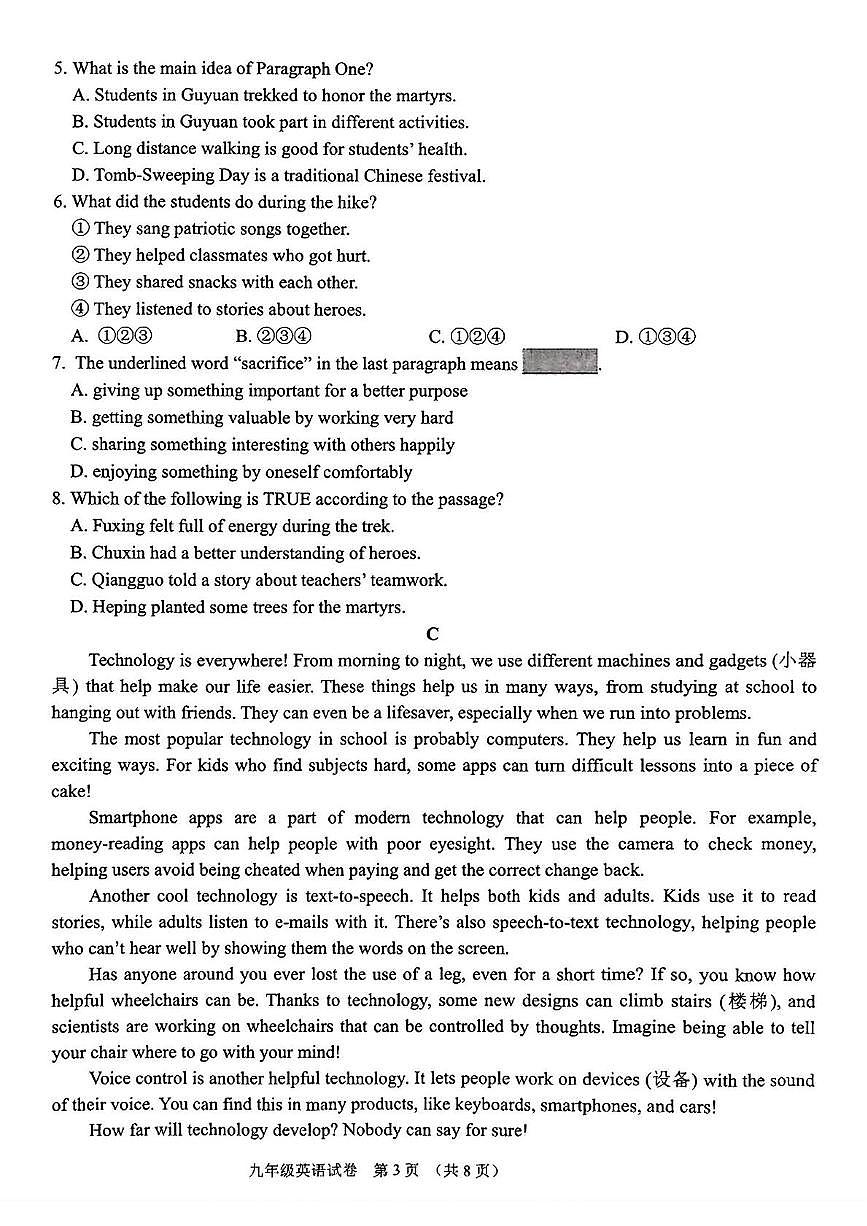 辽宁省锦州市2024-2025学年九年级下学期二模英语试题（中考模拟）第3页