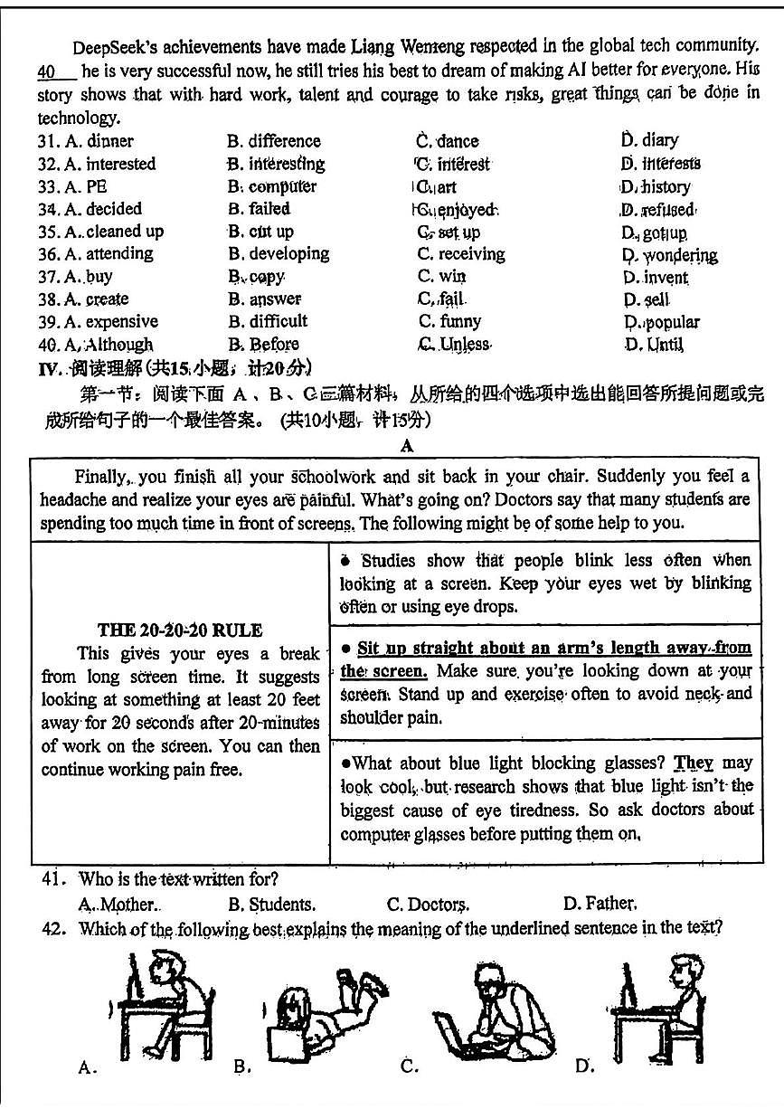 陕西省西安工业大学附属中学2025年九年级下学期八模英语试题（中考模拟）第3页