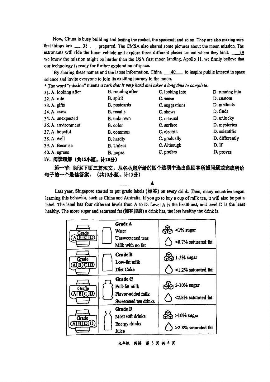 陕西省西安市雁塔区高新一中初级中学2025年九年级下学期七模英语试题（中考模拟）第3页