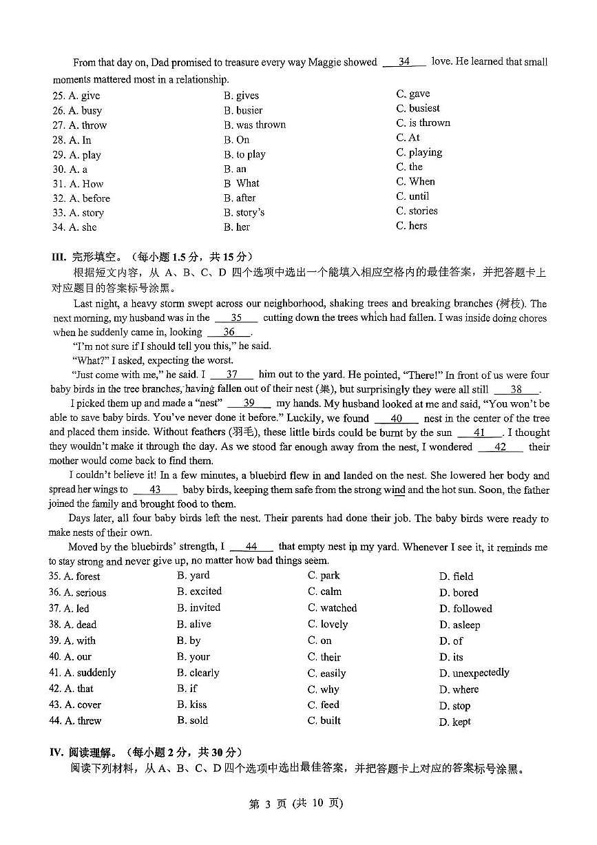 重庆市一中2024-2025学年九年级下学期学科适应性英语试题(二模)（中考模拟）第3页
