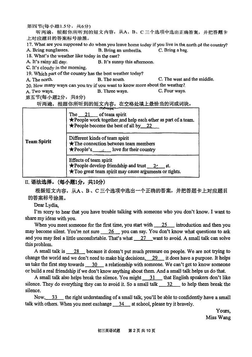 重庆市第九十五初级中学校2024-2025学年九年级下学期第三次模拟英语试题（中考模拟）第2页