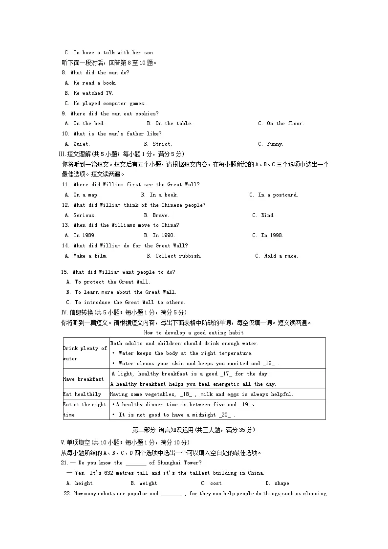 2025年安徽省滁州市定远县中考三模英语试题（中考模拟）第2页