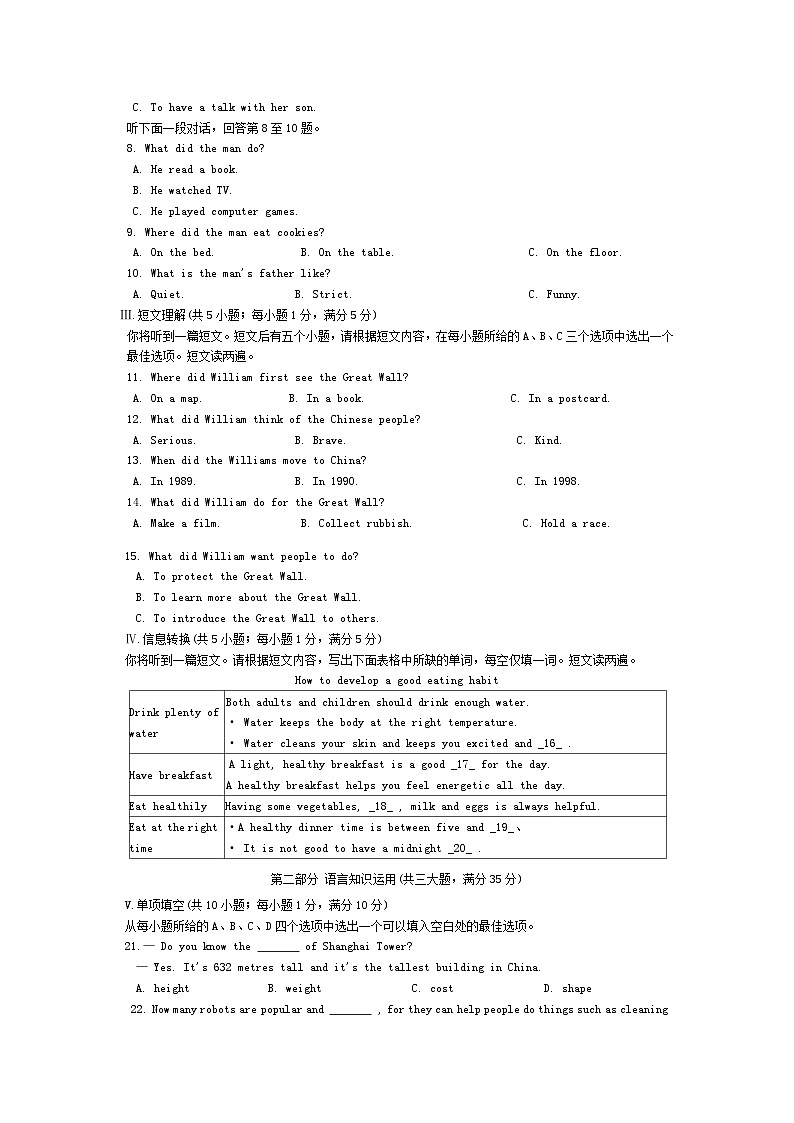 2025年安徽省滁州市定远县中考三模英语试题（中考模拟）第2页