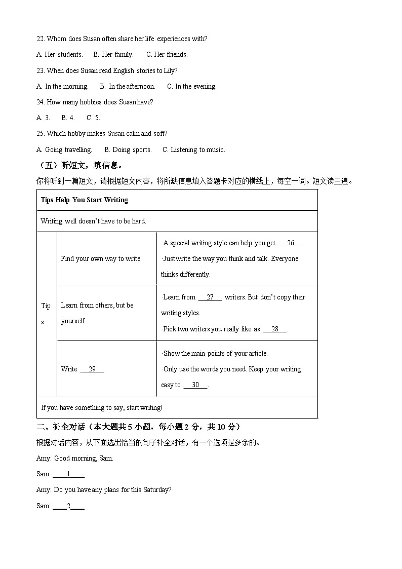 2025年广西壮族自治区南宁市西乡塘区三模英语试题（中考模拟）第3页