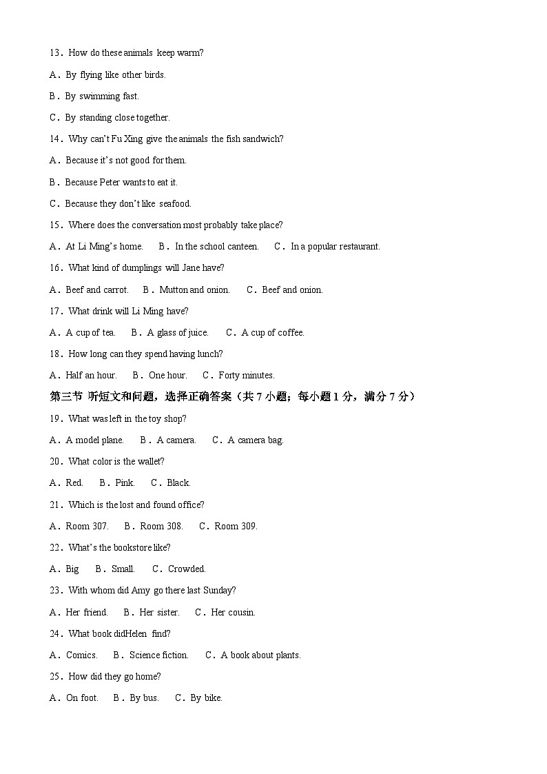 2025年河北省石家庄外国语学校初中九年级二模英语试卷（中考模拟）第2页