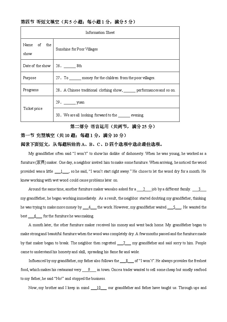 2025年河北省石家庄外国语学校初中九年级二模英语试卷（中考模拟）第3页