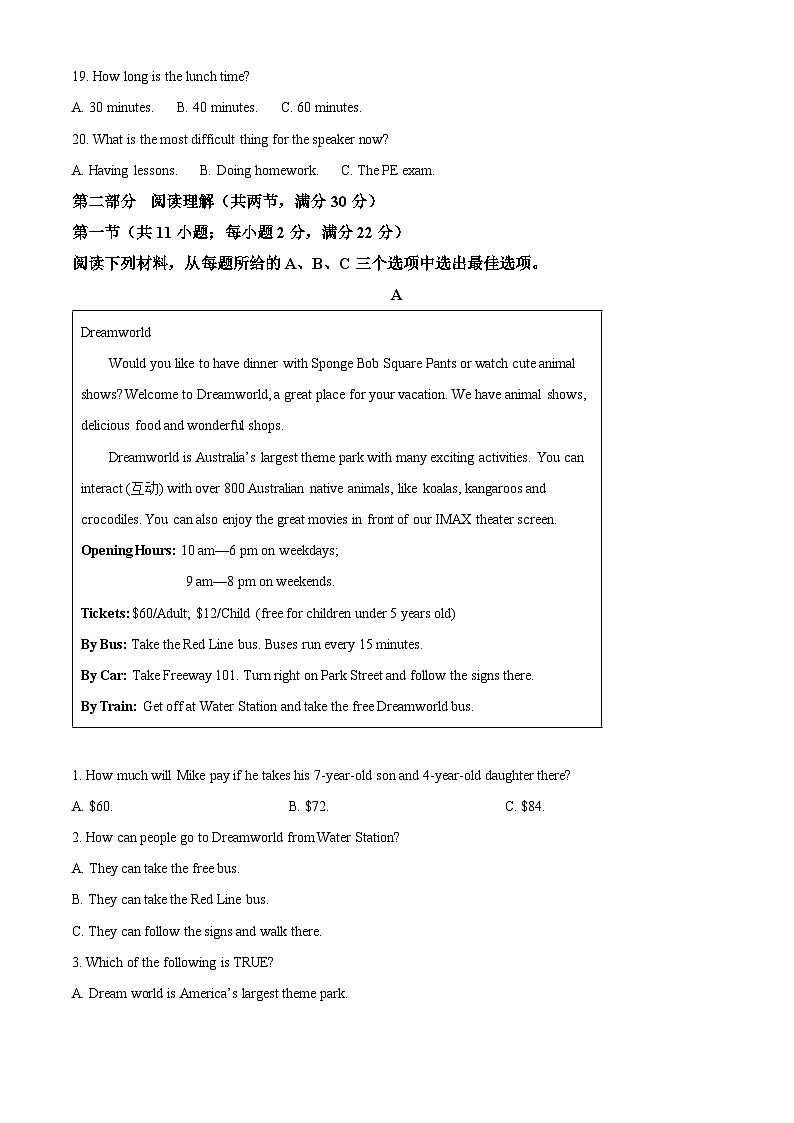 2025年湖南省永州市中考二模英语试题（中考模拟）第3页
